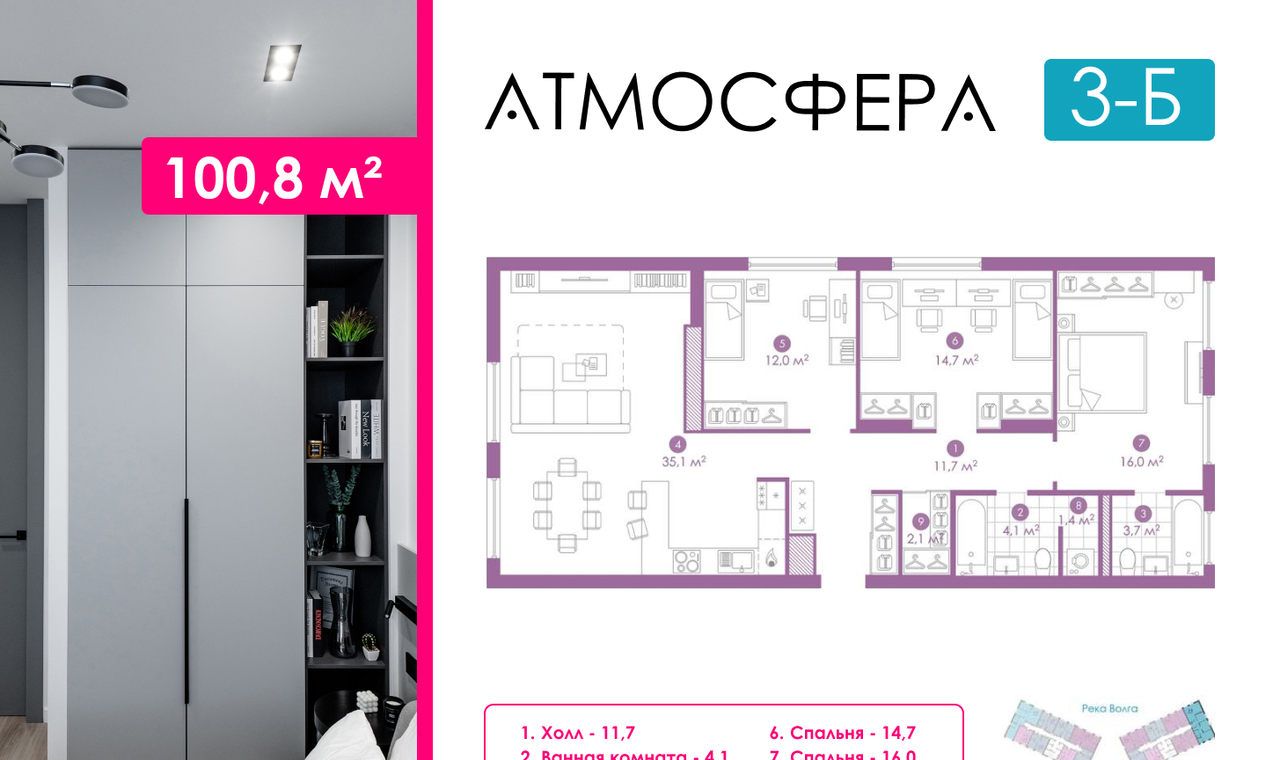 квартира г Астрахань ул Бехтерева 2в фото 37