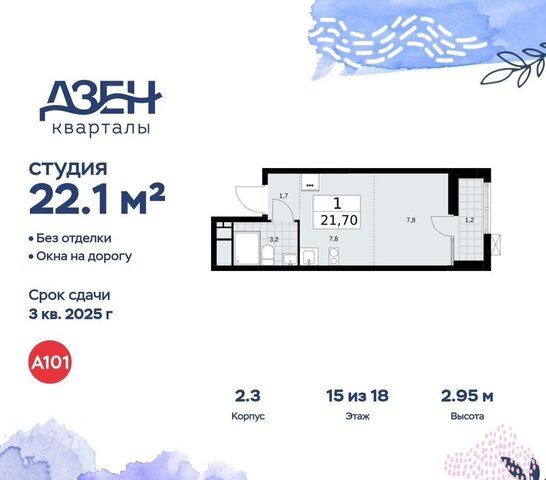 метро Коммунарка ул Александры Монаховой 2/3 Потапово, Московская область фото