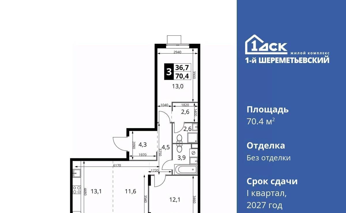 квартира г Химки мкр Подрезково Подрезково, 1-й Шереметьевский жилой комплекс, к 3 фото 1