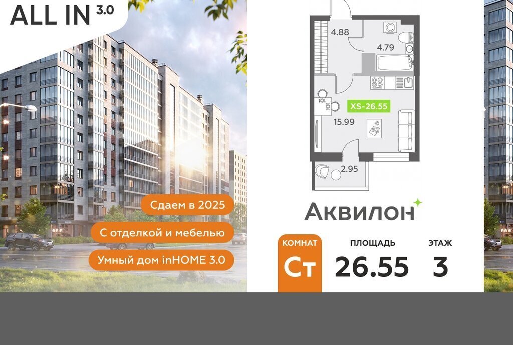 квартира г Санкт-Петербург п Шушары пр-кт Старорусский 13к/1 метро Купчино фото 1
