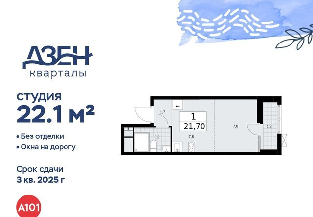 метро Новохохловская ЖР «Дзен-кварталы» 2/3 фото