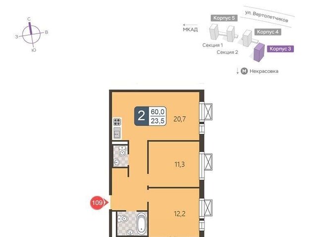 метро Некрасовка дом 21 корп. 5 фото