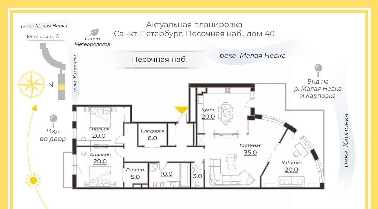 квартира г Санкт-Петербург метро Чкаловская наб Песочная 40 фото 2