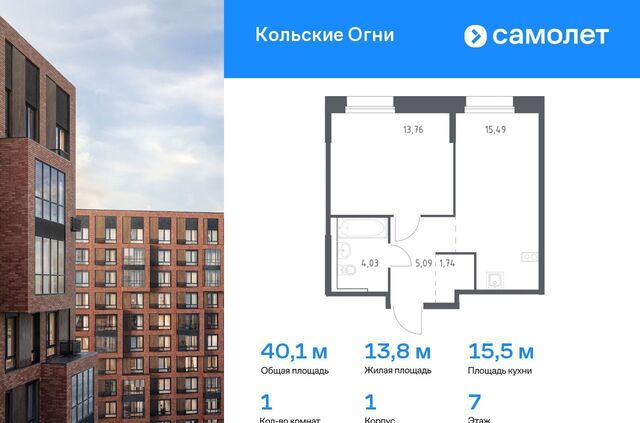 ЖК «Кольские Огни» 1 фото