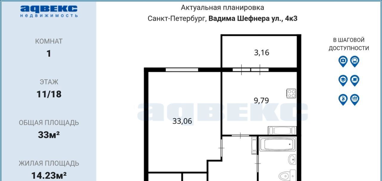квартира г Санкт-Петербург метро Приморская ул Вадима Шефнера 4 фото 2
