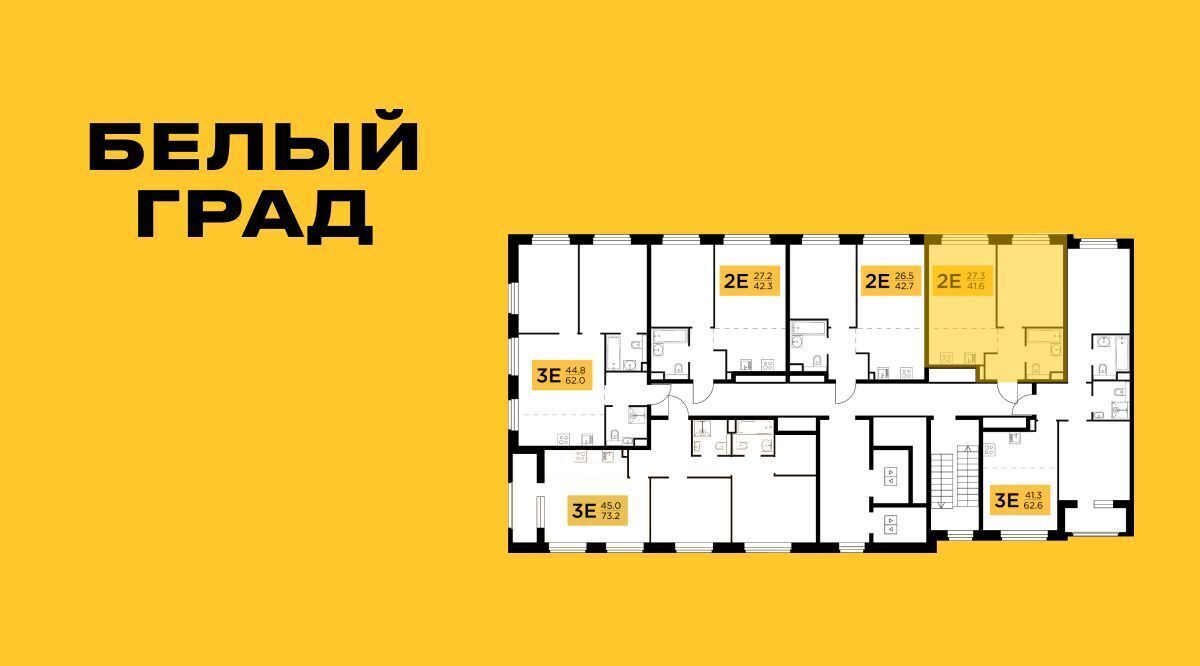 квартира г Мытищи ЖК «Белый Grad» к 11. 1, Медведково фото 2