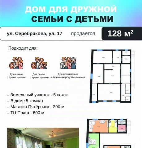 дом ул Серебрякова фото