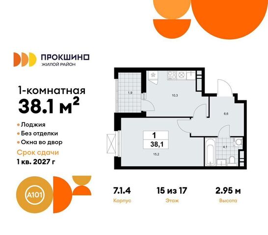 метро Прокшино з/у 3/3, стр. 7. 1 фото