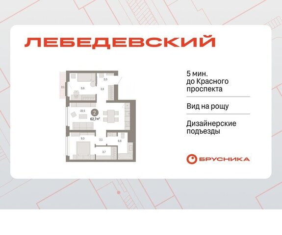 Заельцовская квартал № 5 ЖК «Лебедевский» фото