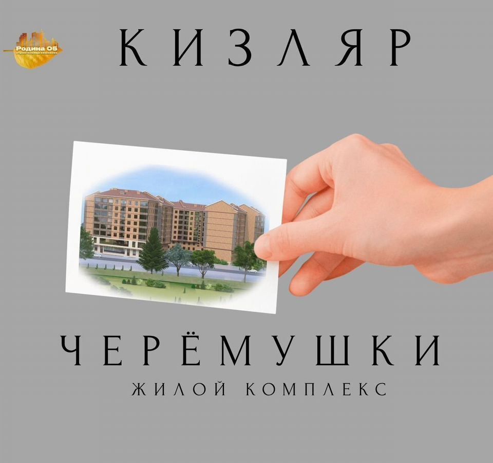 квартира г Кизляр ул Г. Гамидова 29 фото 1
