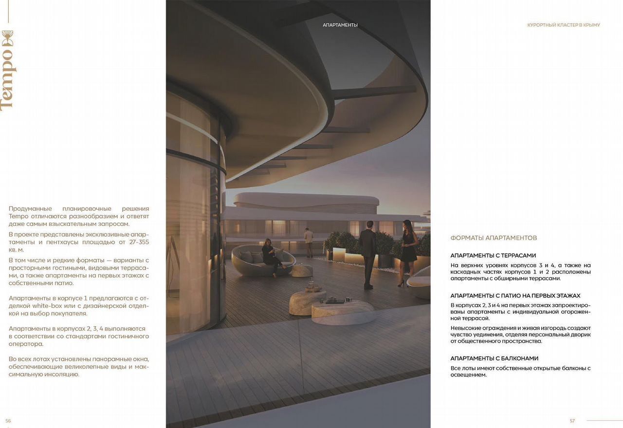 квартира г Саки ул Морская 1 TEMPO фото 9