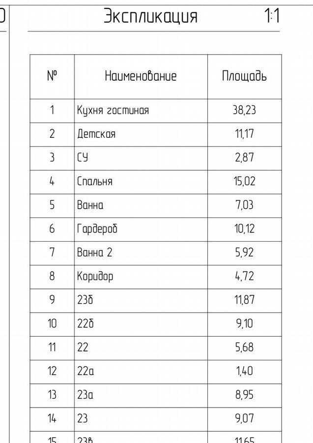 квартира г Белгород Восточный ул Вокзальная 33а фото 7