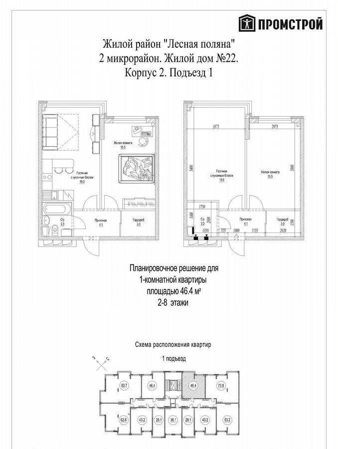 квартира г Кемерово р-н Ленинский ЖК «Сити-парк» Кемеровская обл. — Кузбасс, мкр-н 72А, 5 фото 1