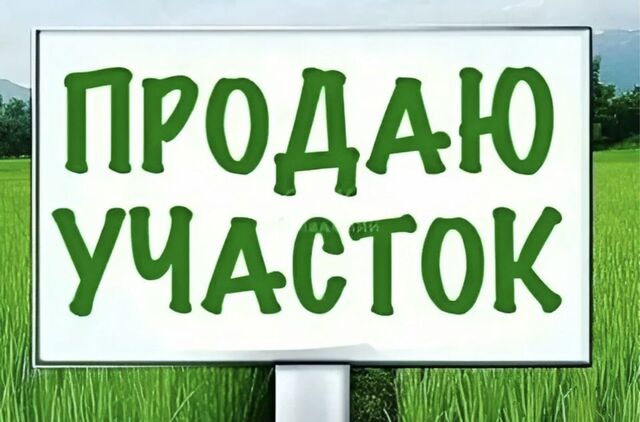 земля ул Медовая 5 фото