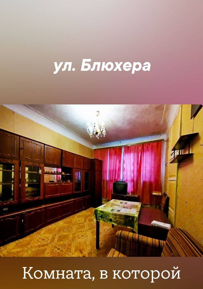 квартира г Рыбинск Полиграф ул Блюхера 11 фото 1