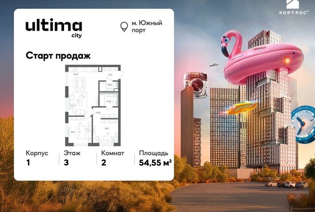 метро Кожуховская ЖК Ультима Сити фото