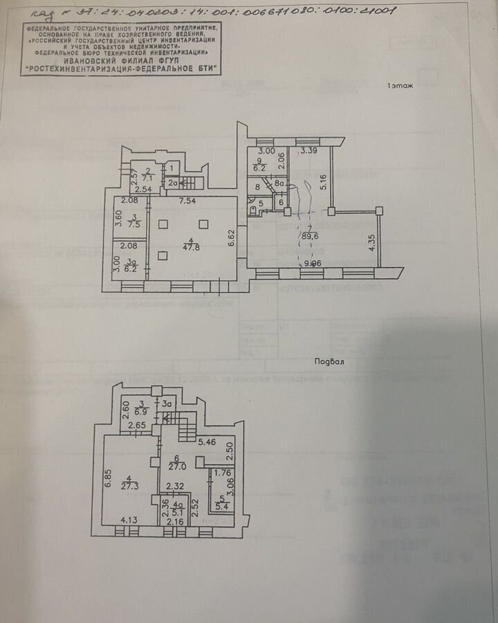 торговое помещение г Иваново р-н Фрунзенский ул Рабфаковская 10/96 фото 3