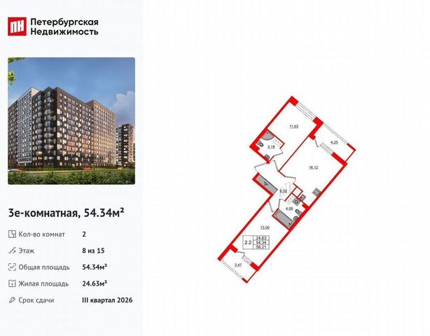 метро Елизаровская р-н Невский ЖК «Pulse Premier» корп. 2 фото