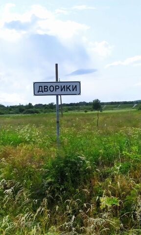 земля п Дворики ул Пролетарская Светлогорск, Зеленоградский муниципальный округ фото