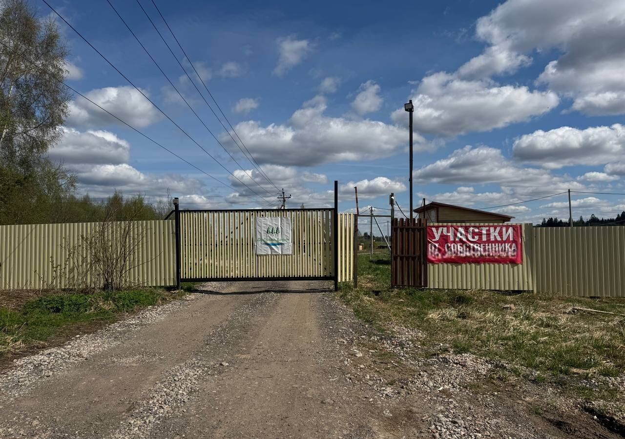 земля городской округ Клин г Высоковск 76 км, пос. Добрый берег, 120, г. о. Клин, Ленинградское шоссе фото 1
