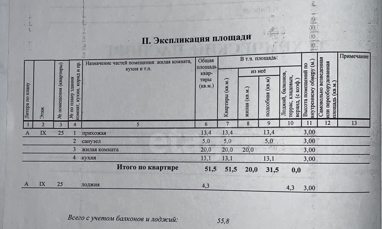 квартира г Липецк р-н Правобережный Студёнки ул Балмочных С.Ф. 38а ЖК «на ул. Балмочных-Тельмана» м-н фото 3