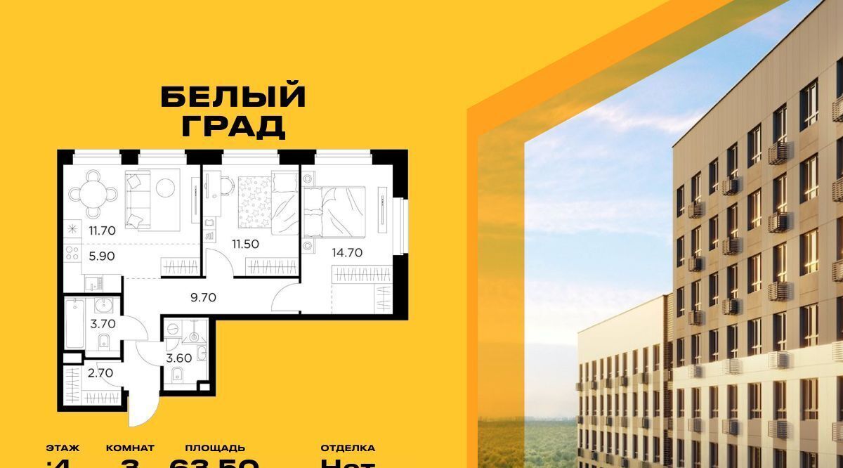 квартира г Мытищи ЖК «Белый Grad» Медведково фото 1