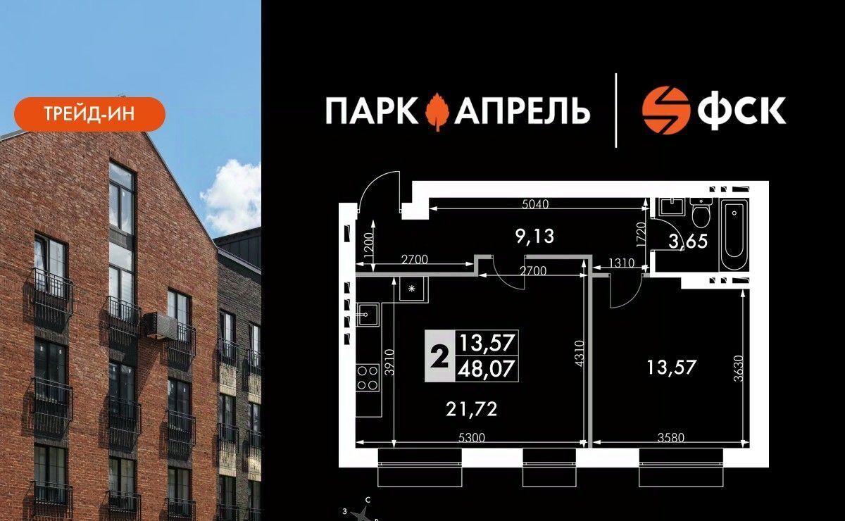 квартира городской округ Наро-Фоминский г Апрелевка ул Парк Апрель 43 ЖК «Парк Апрель» Апрелевка фото 1