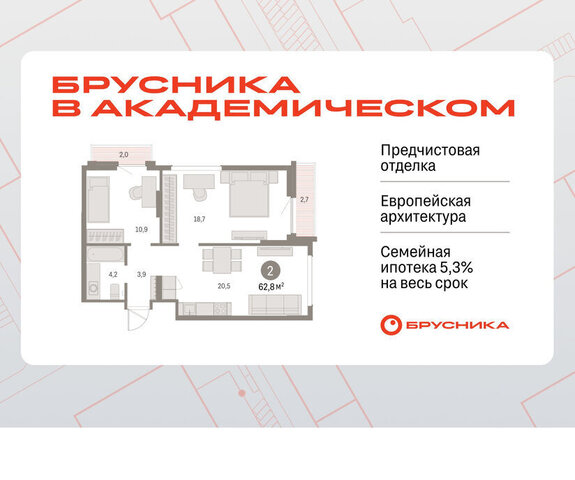 Академический Чкаловская ЖК Брусника в Академическом 19-й квартал фото