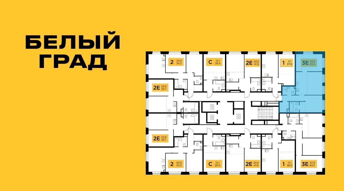 квартира г Мытищи ЖК «Белый Grad» Медведково фото 2