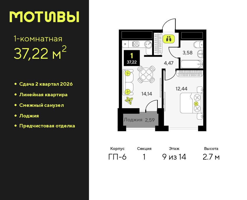 квартира г Тюмень ул Андрея Приказнова 1 ЖК «Мотивы» Калининский административный округ фото 1