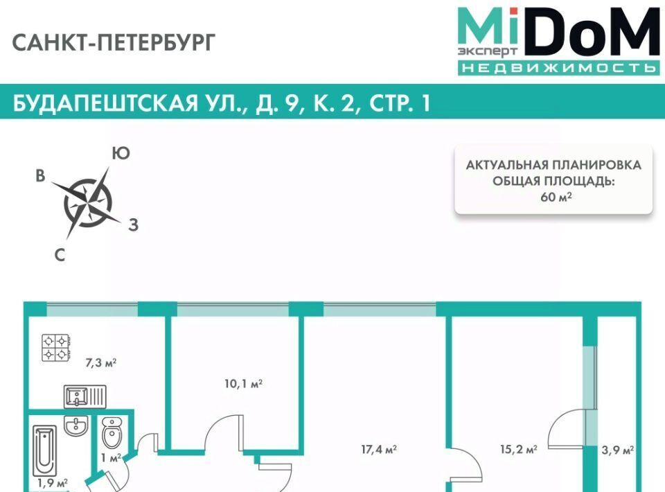 квартира г Санкт-Петербург метро Международная ул Будапештская 2с/1 9к фото 2