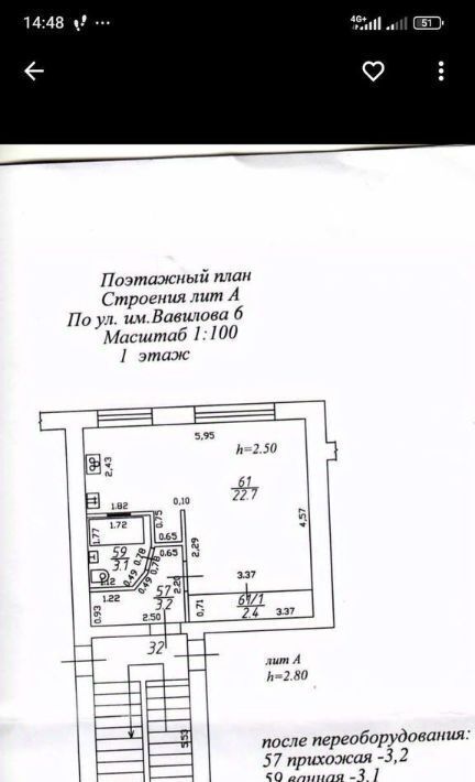 квартира г Краснодар р-н Прикубанский ул им. Вавилова Н.И. 6 фото 2
