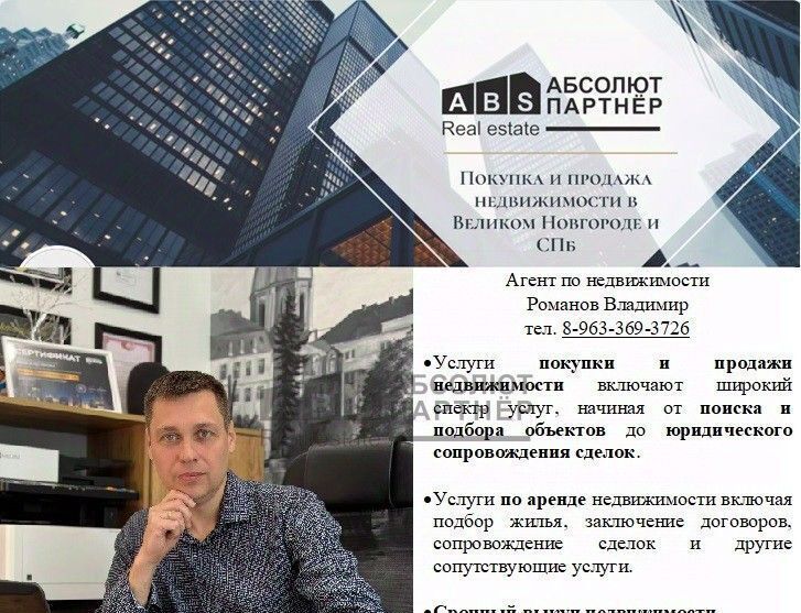 квартира г Великий Новгород ул Космонавтов 10 фото 24