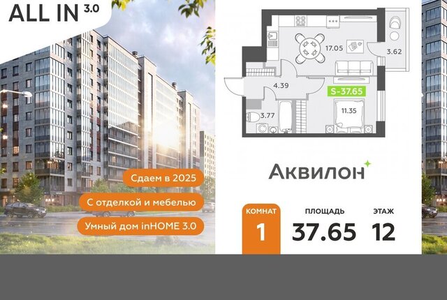 дом 13к/1 метро Купчино фото