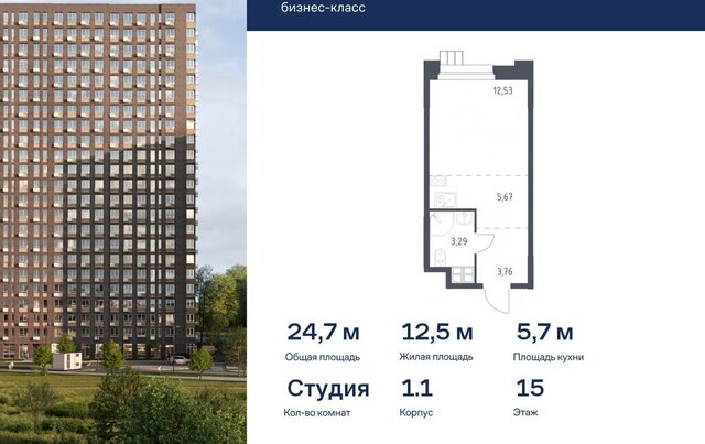 метро Коммунарка метро Румянцево ТиНАО многофункциональный комплекс Тропарево Парк, к 2. 3 фото