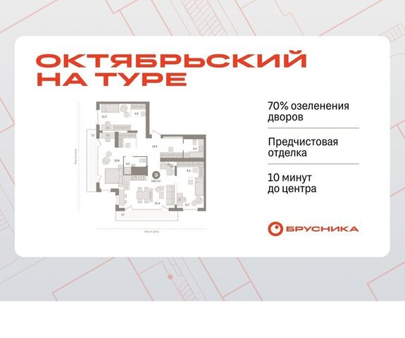 ЖК «Октябрьский на Туре» фото