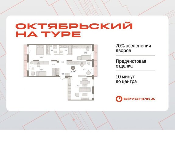 ДОК ЖК «Октябрьский на Туре» фото