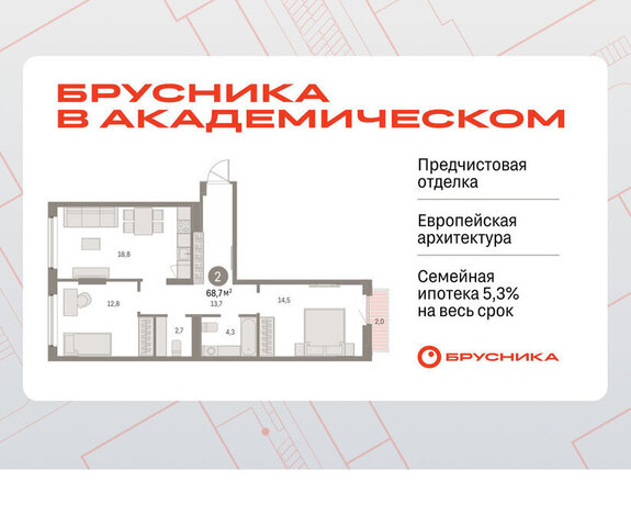Чкаловская Академический ЖК Брусника в Академическом 19-й квартал фото