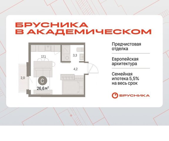 Чкаловская Академический ЖК Брусника в Академическом 19-й квартал фото