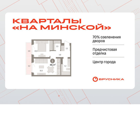 жилой комплекс На Минской фото