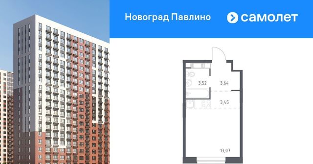 мкр Новое Павлино ул Бояринова 36 Некрасовка фото
