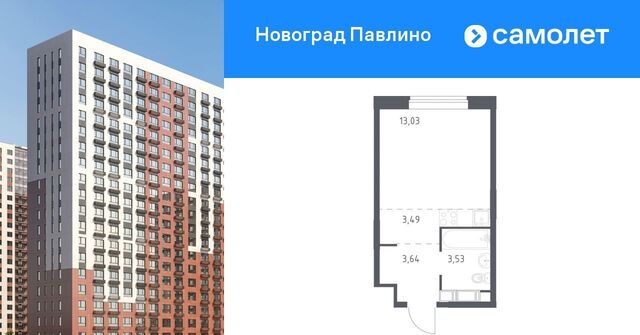 мкр Новое Павлино ул Бояринова 36 Ольгино фото