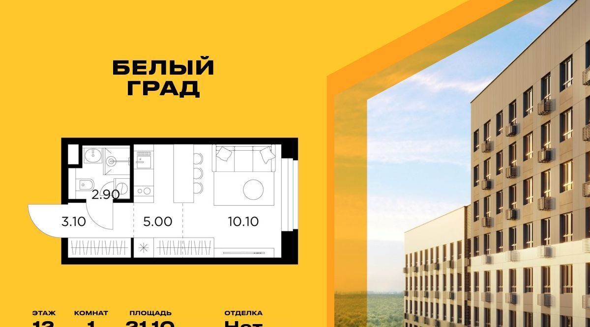 квартира г Мытищи ЖК «Белый Grad» Медведково фото 1