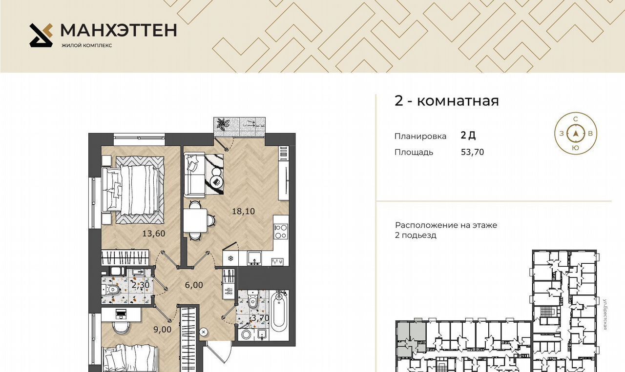 квартира г Астрахань р-н Советский ул Автомобильная 8 ЖК «Бруклин» фото 1