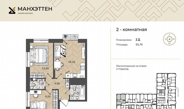 р-н Советский ул Автомобильная 8 ЖК «Бруклин» фото