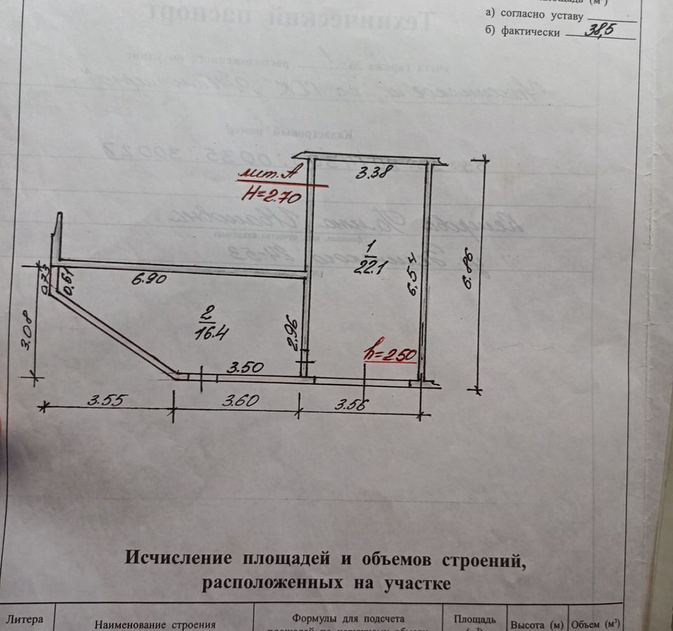 гараж г Великий Новгород Завокзальный ул Загородная 1 фото 2