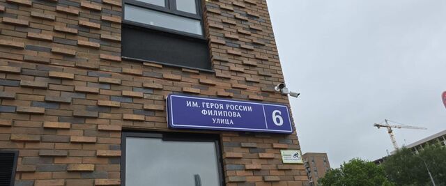 ул. Героя России Филипова, 6, Домодедовская фото
