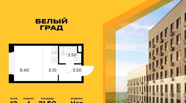 ЖК «Белый Grad» Медведково фото