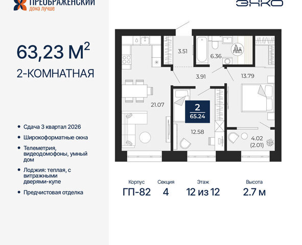 Северная жилая часть мкр Славянский фото