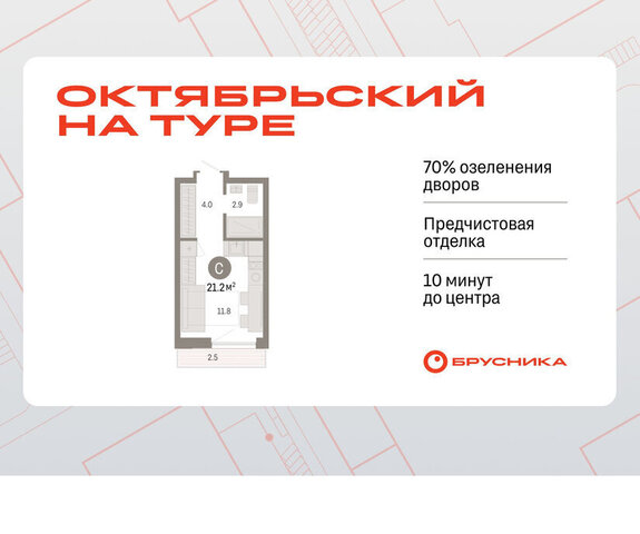 ДОК ЖК «Октябрьский на Туре» фото
